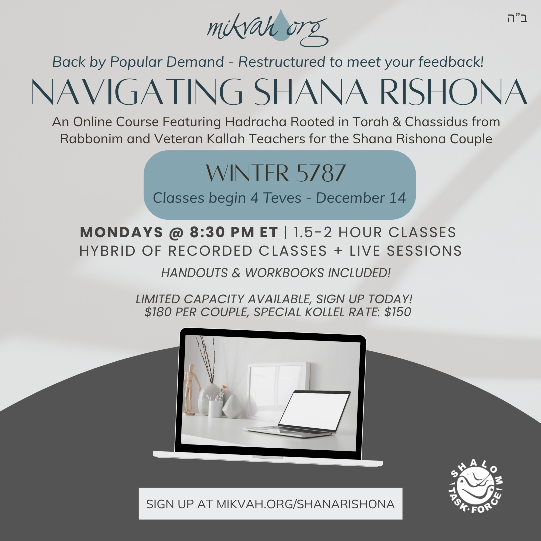 Shana Rishona Course