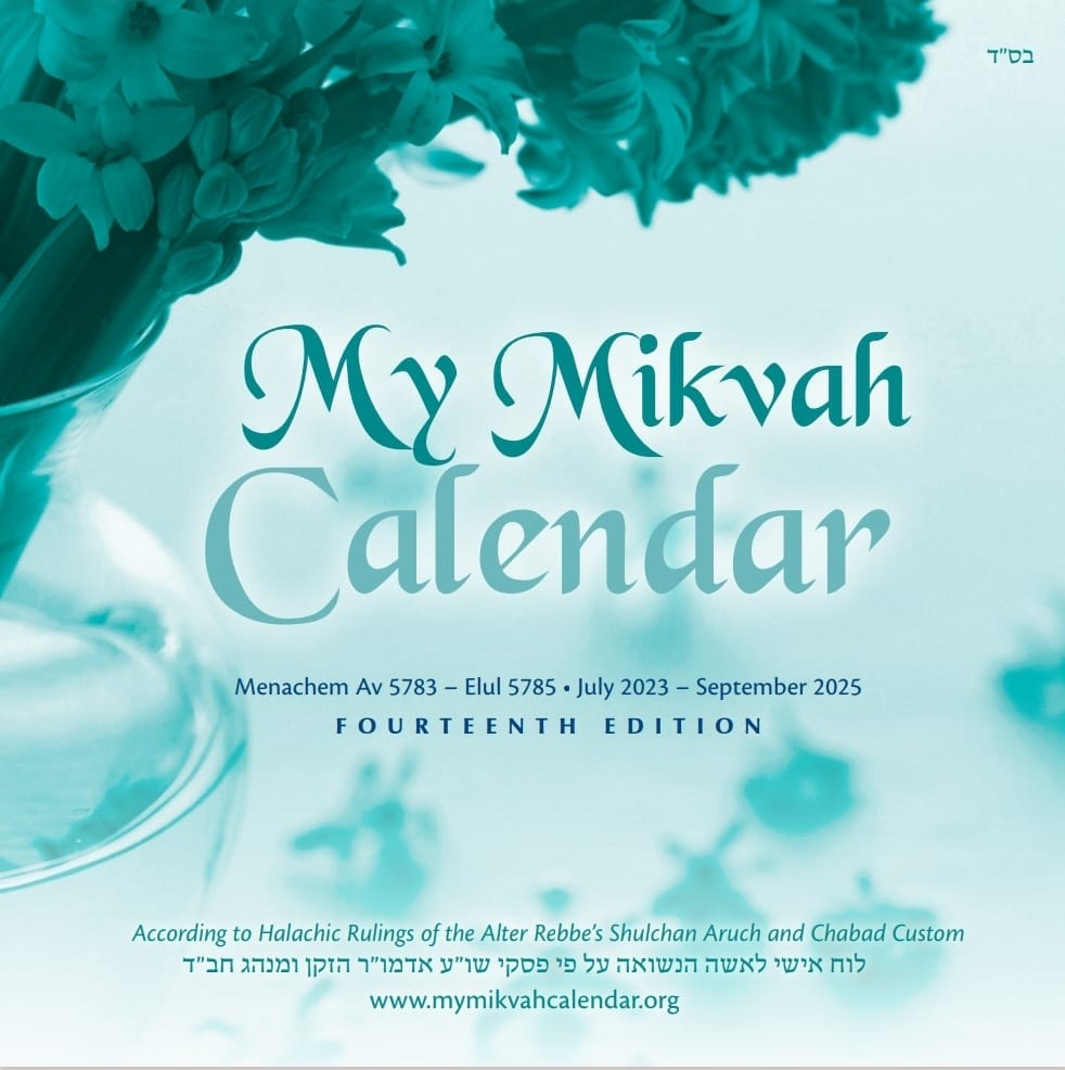 Taharas Hamishpacha Cheshbon Calendar OLD