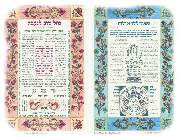 3 x 5 Shir Hamaalos Sephardi Birthing Card Clip