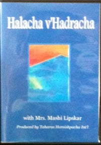 Halacha vhadracha with Mrs Mashie Lipskar