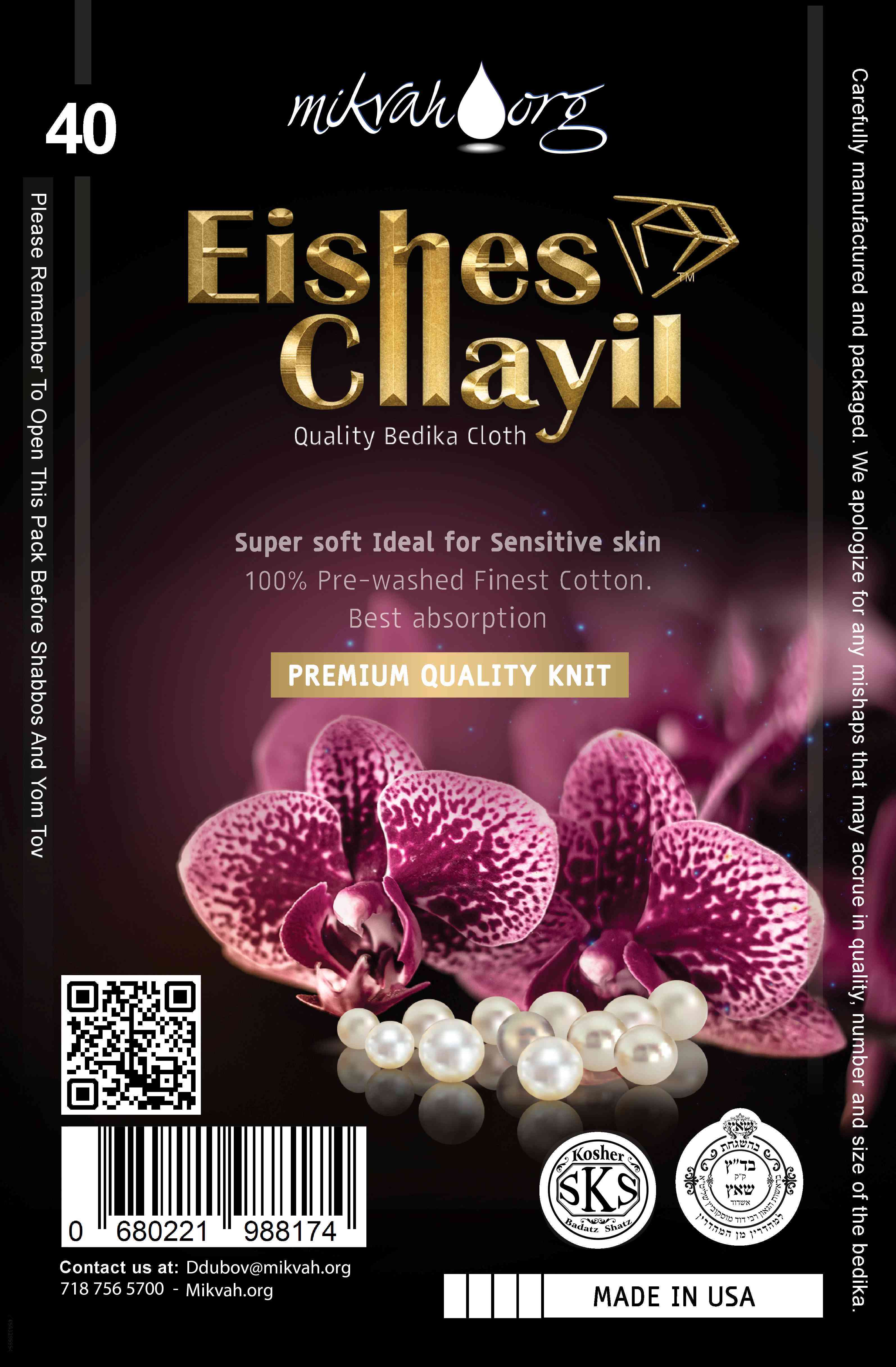 Eishes Chayil KNIT Bedikah Cloths