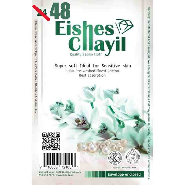 Eishes Chayil Bedikah Cloths - Bulk