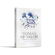 Eishes Chayil - Woman of Valor