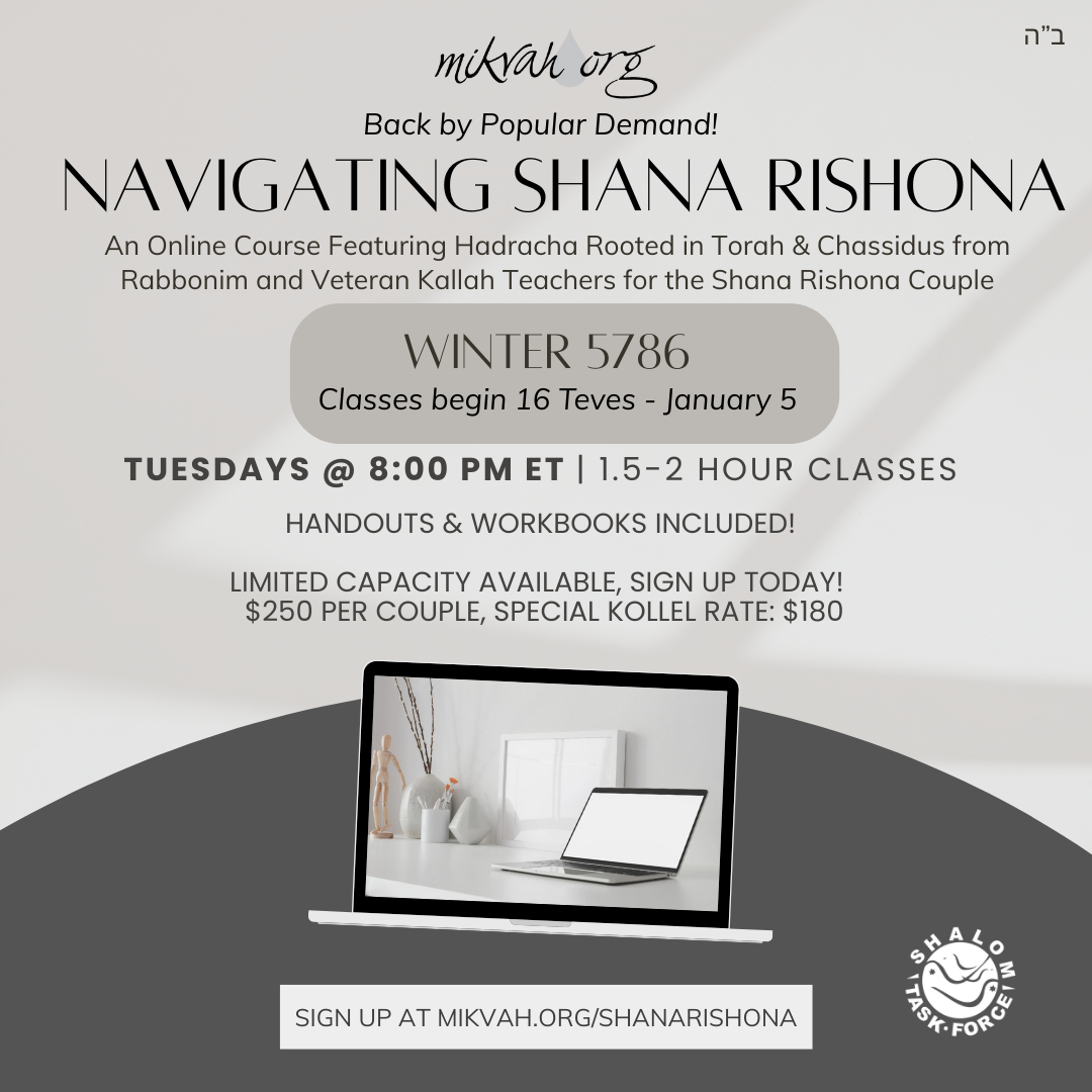 Shana Rishona Course