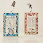 3 x 5 Shir Hamaalos Sephardi Birthing Card Clip
