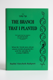 Neitzar Matoai  The Branch That I Planted (Hebrew and English)
